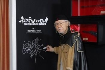 Leiji Matsumoto Highly Praises “Captain Harlock” Concept Room at Hotel in Odaiba