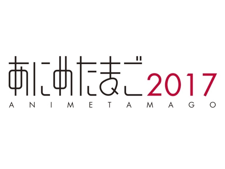 Applications Open for Anime Tamago 2017!