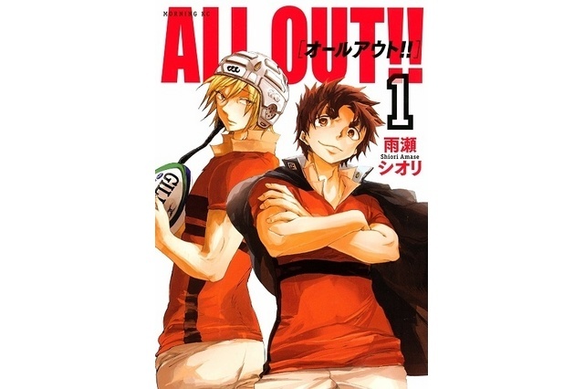 “All Out!” to Get Anime Adaptation in 2016