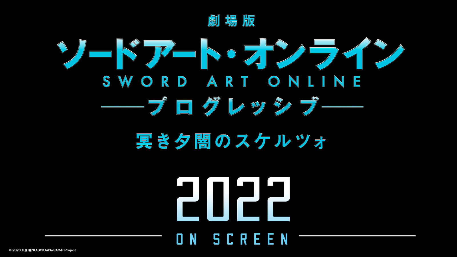 Sword Art Online's Next Film Set For 2022 Release!