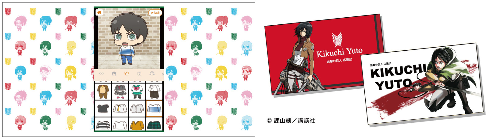 Become a Special Corps Member and Join the Titan-Fighting Action on MinGeki, the Official Attack on Titan Fan Site! 5