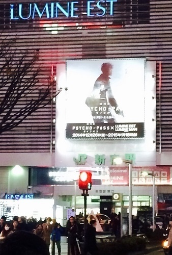The Return of Shinya Kogami in Shinjuku - ‘Psycho-Pass’ Appears All Over Central Tokyo