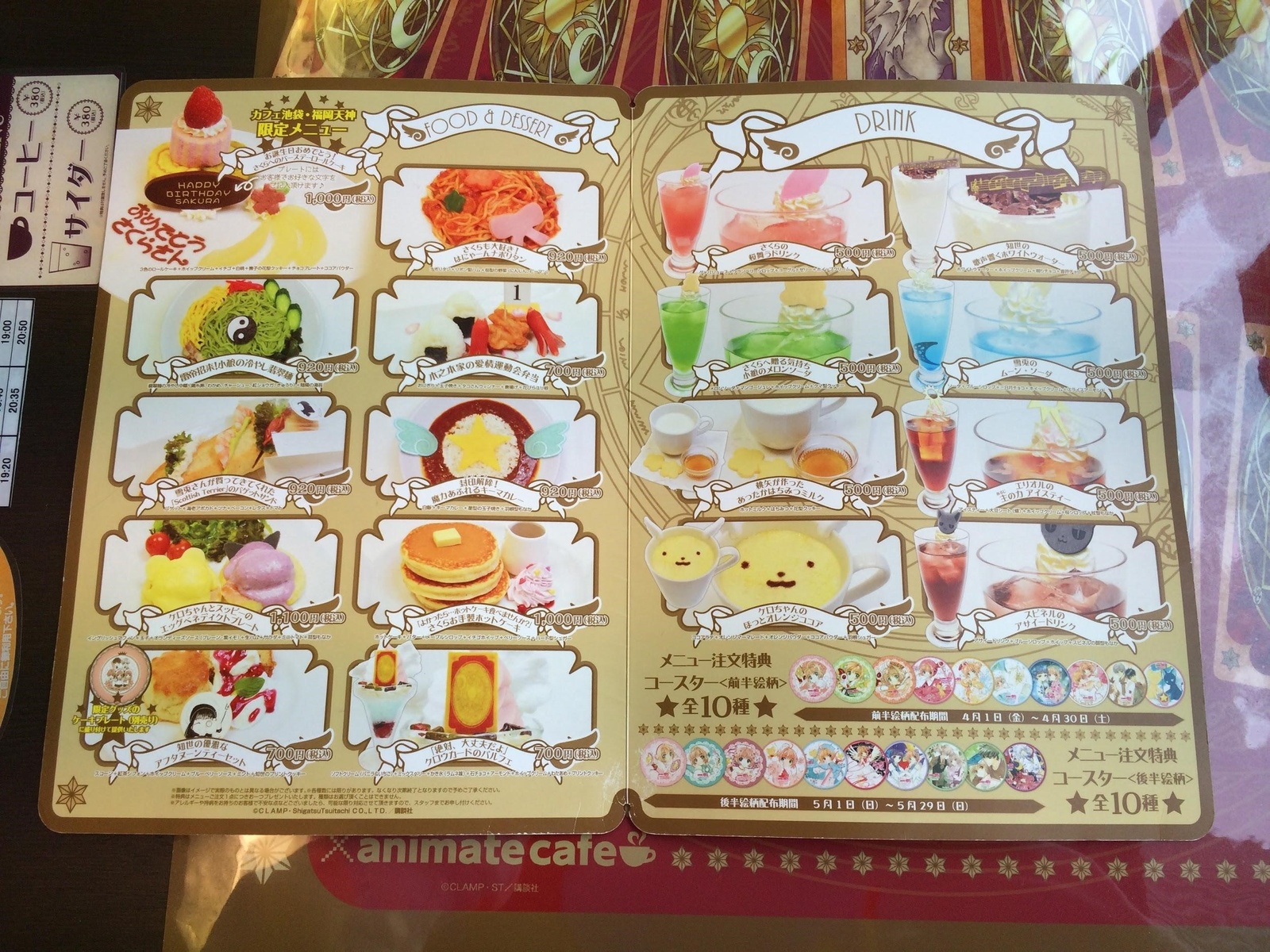 Animate's Cardcaptor Sakura Cafe is a Sweet Heaven for Fans! 0