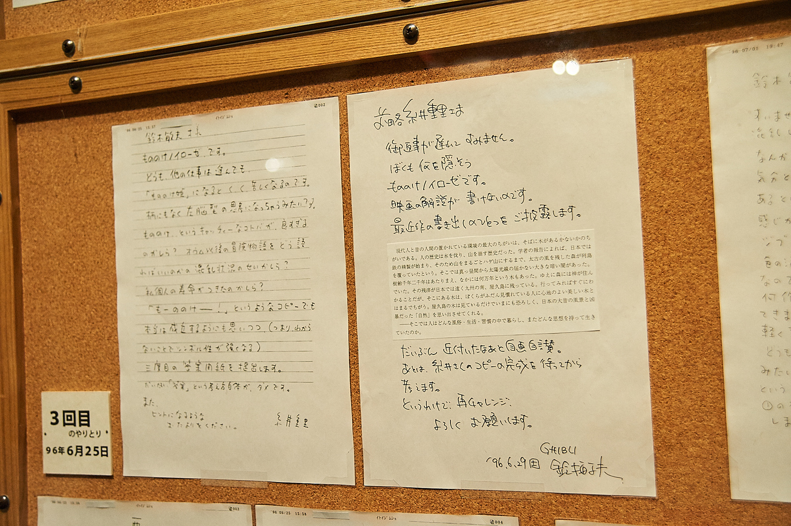 [Event Report] Celebrate 30 Years of Studio Ghibli with the Great Ghibli Exhibition! 53