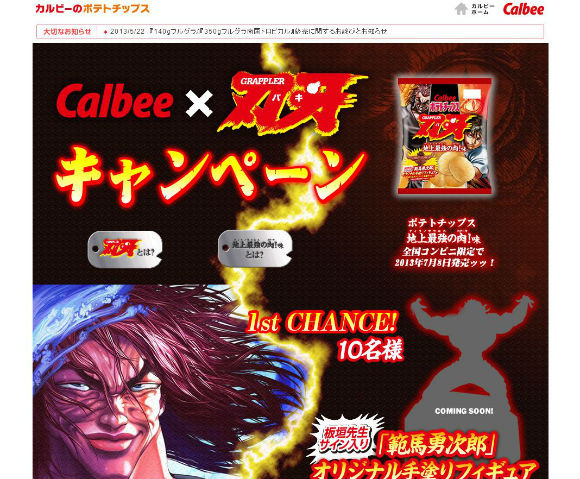 Snack on Tyrannosaurus-Flavored “Baki the Grappler” Potato Chips This Summer!