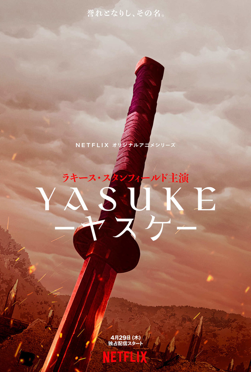 Mappa-Produced Netflix Anime Yasuke Releases Teaser Trailer!