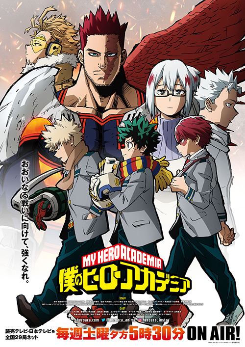 My Hero Academia Releases New Season 5 Trailer and Visual!