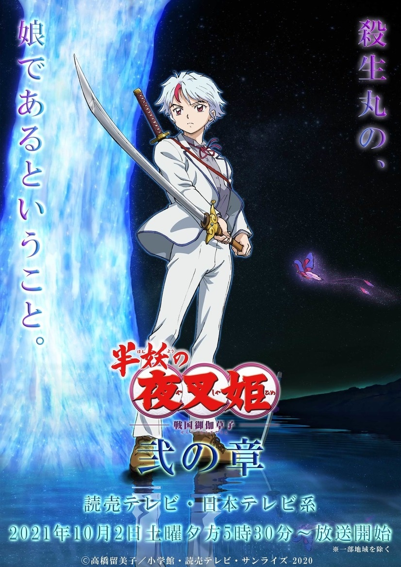 Yashahime: Princess Half-Demon Season 2 to Air From October 2!