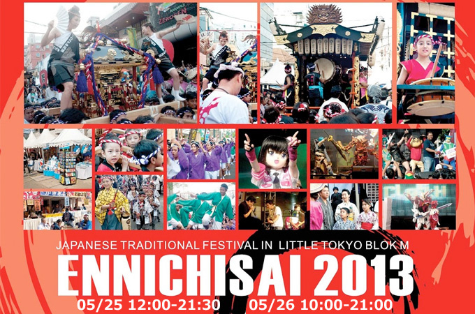 Ennichisai 2013 to be Held Soon in Indonesia! Japanese Convenience Store Lawson to Participate!