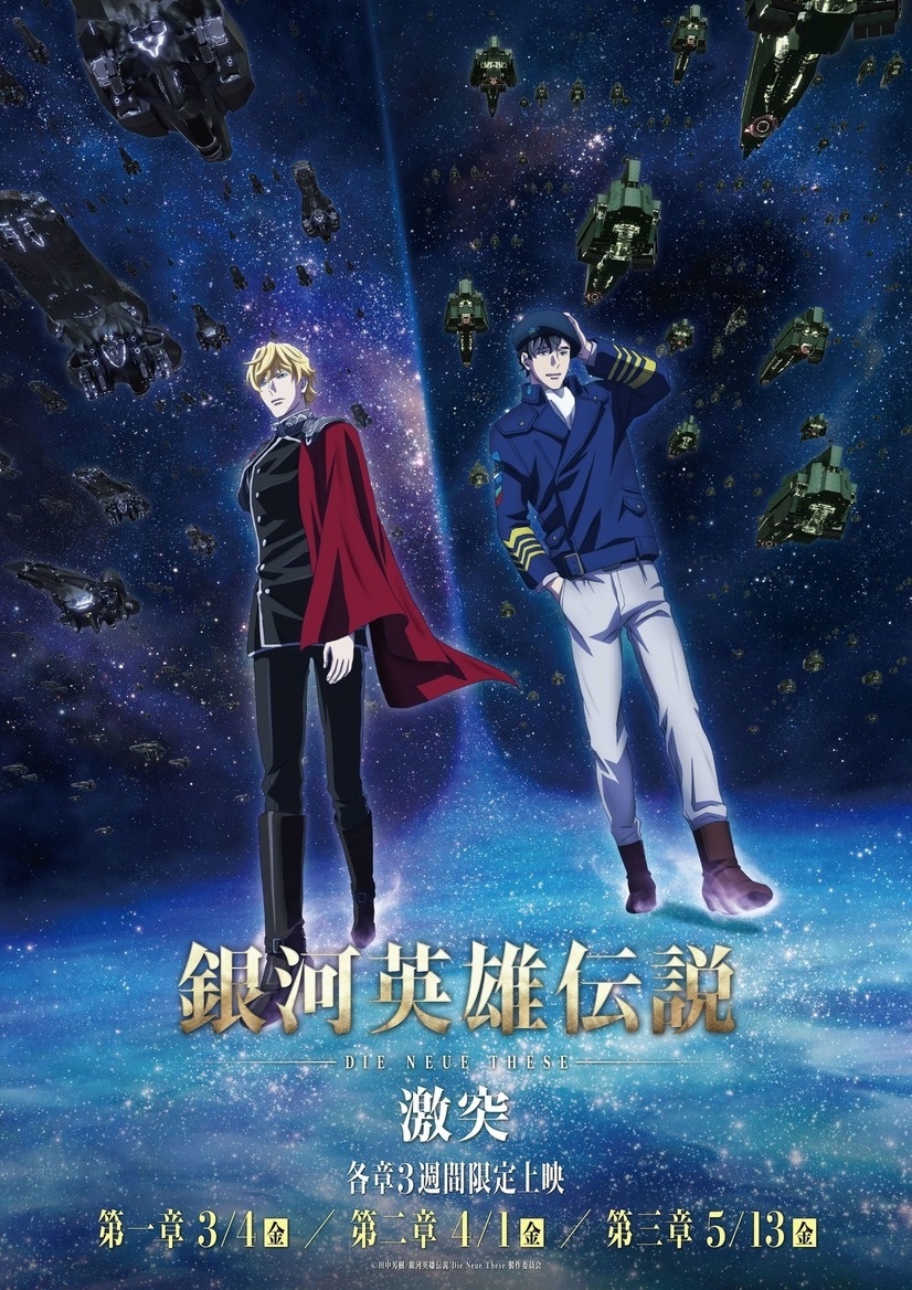 Legend of the Galactic Heroes: Die Neue Season 3 to Premiere in 2022!