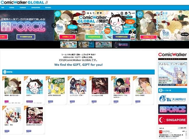 Service for Easily Reading Manga by Overseas Creators, ComicWalker Global, Opens!