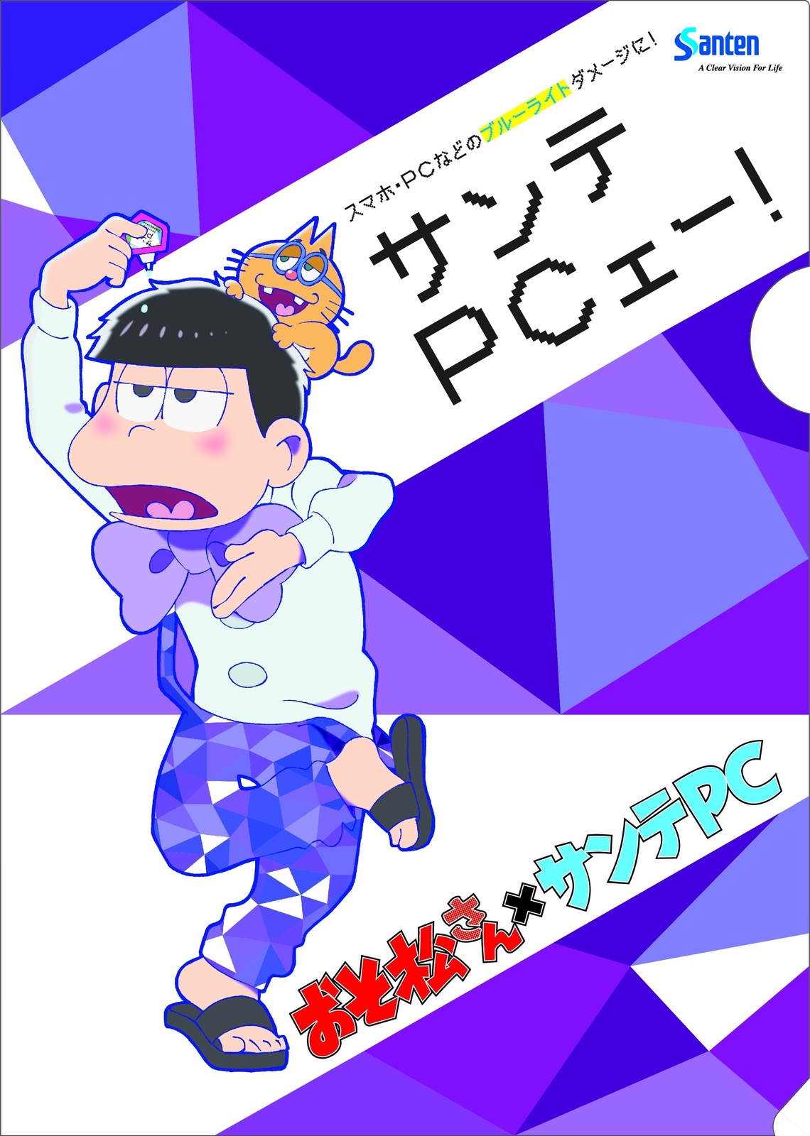 Sante PC Teams Up with Osomatsu-san to Raise Awareness About Blue Light Eye Damage! 15
