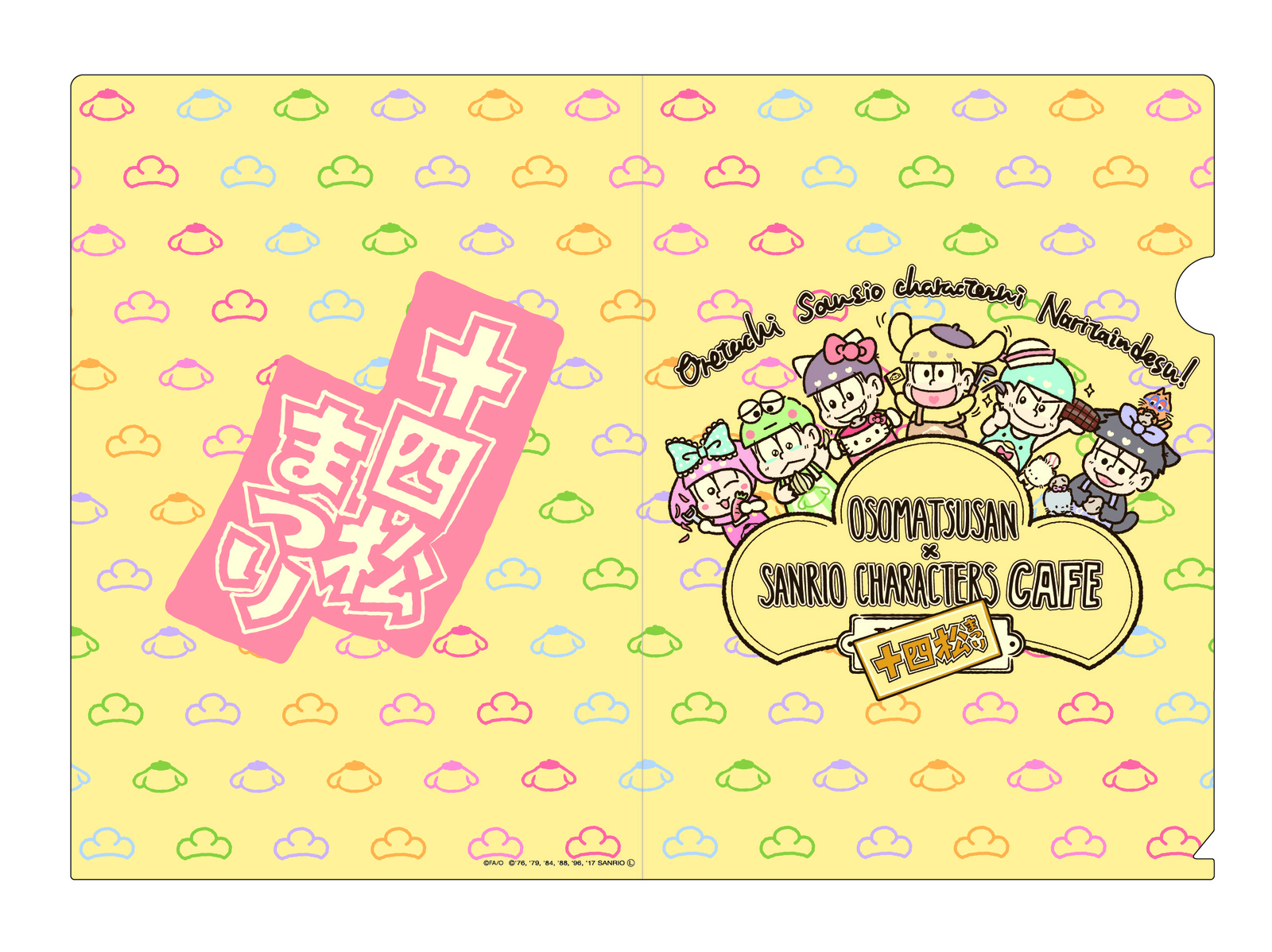 Pompompurin to Celebrate Birthday With Osomatsu-san Friends! 13