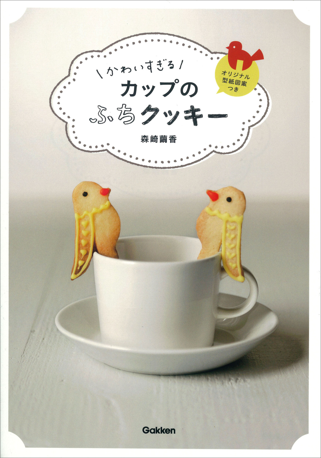 Delight Guests at Festive Tea Times & Christmas Parties with Exceedingly Cute Cookies That Cling to the Edge of Your Cup! 0