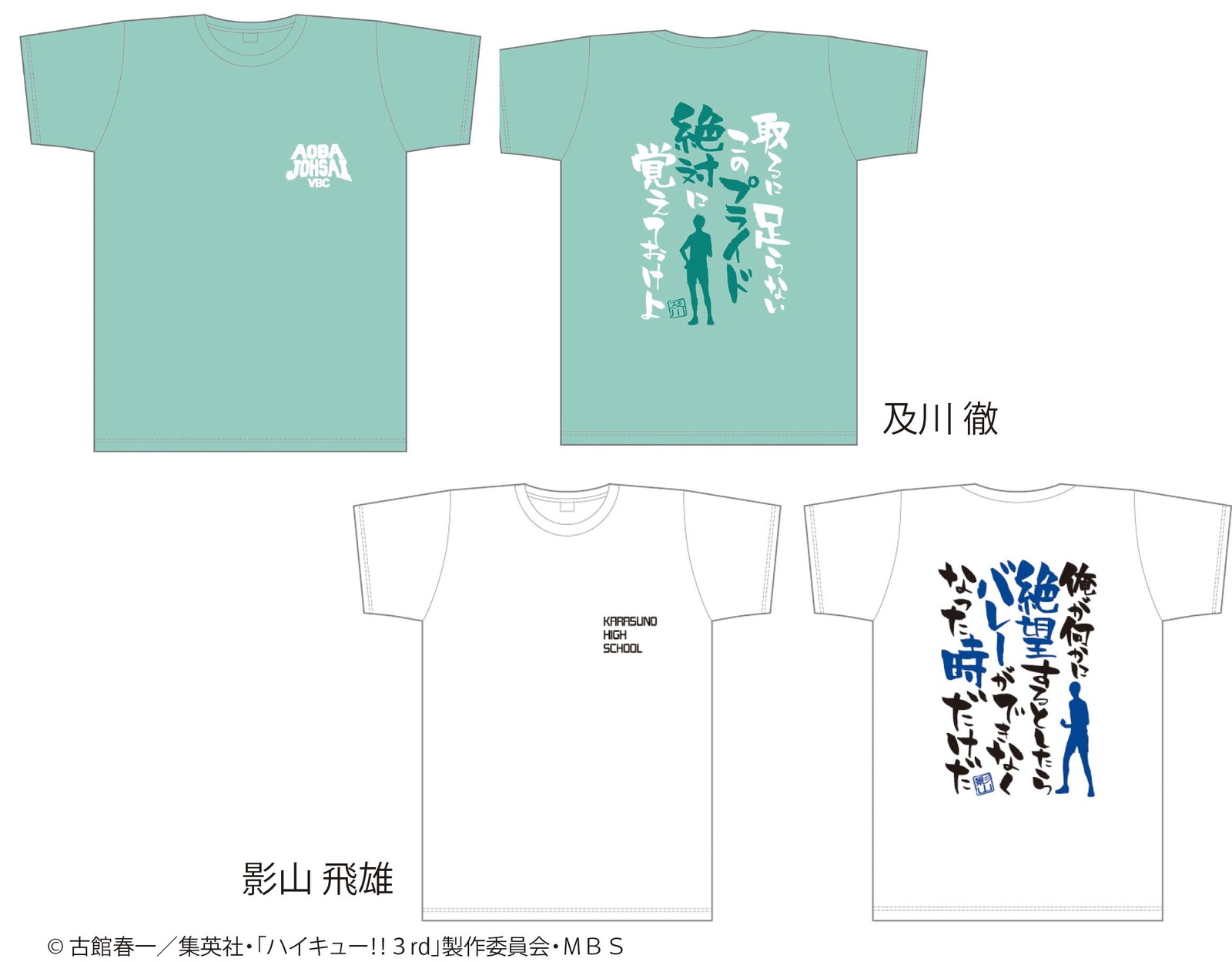 Haikyu!! x JUMP SHOP Collab Event Opening for 4th Year in a Row! 8