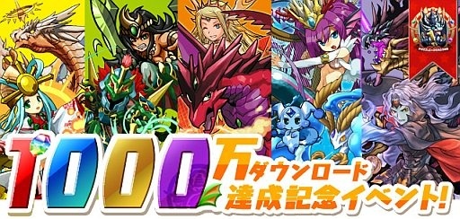 “Puzzle & Dragons” Surpasses Ten Million Downloads! Collaborative Candy Announced!