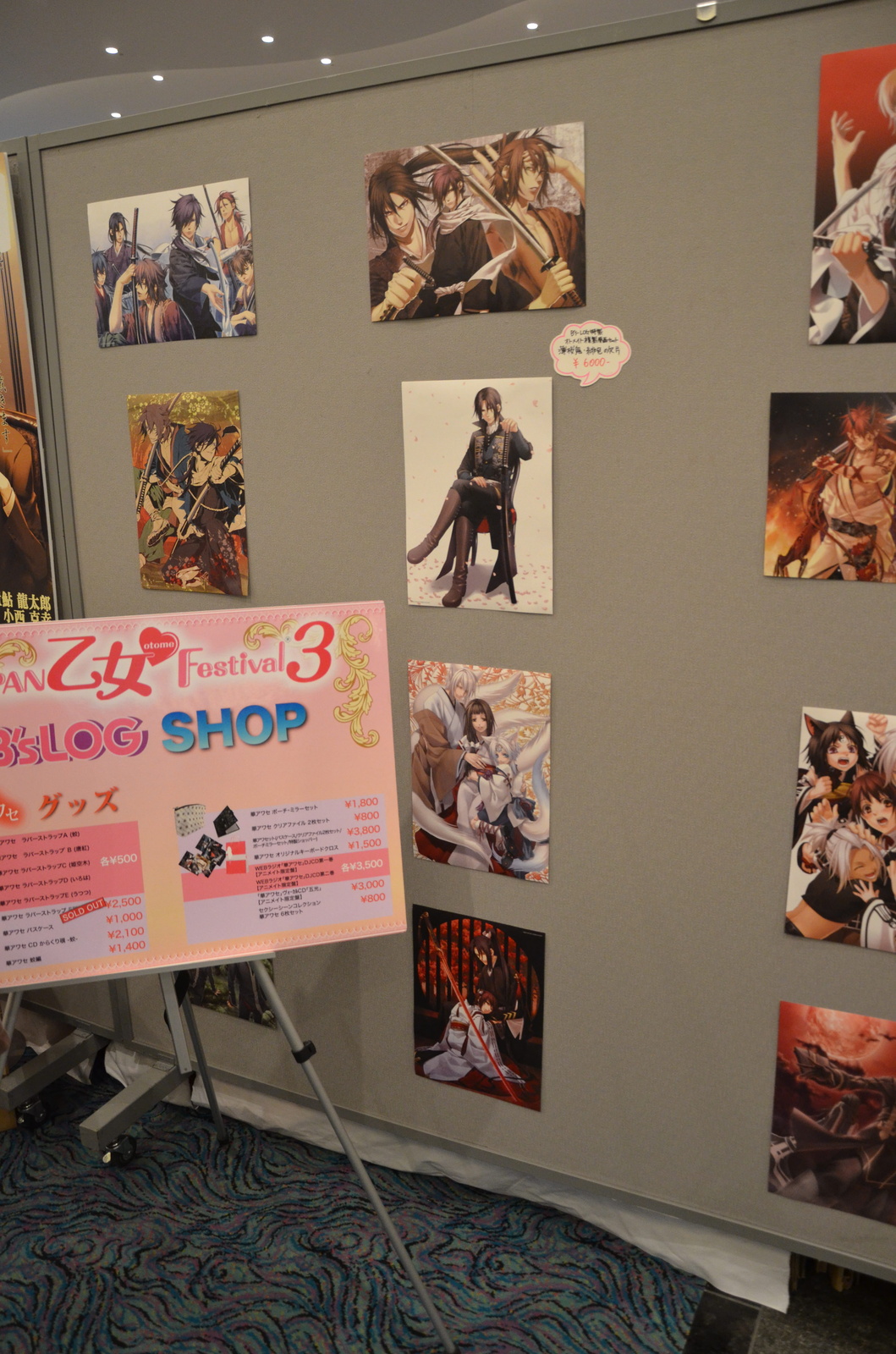 The Dream Event for Otome: “Japan Otome Festival 3” In-Depth Report! 4