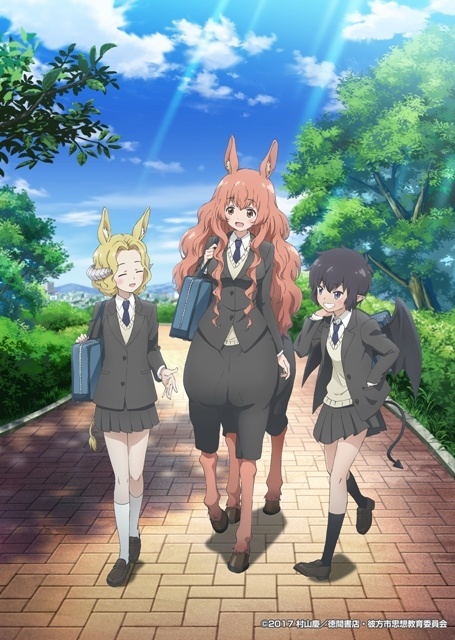 A Centaur’s Life Broadcast Date & Staff Revealed, Official Site Opens!