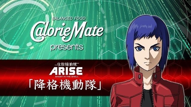 Parody Project *Channel 5.5* Season 2 to Parody *Ghost in the Shell: Arise*, Sumire Uesaka to Play Motoko Kusanagi