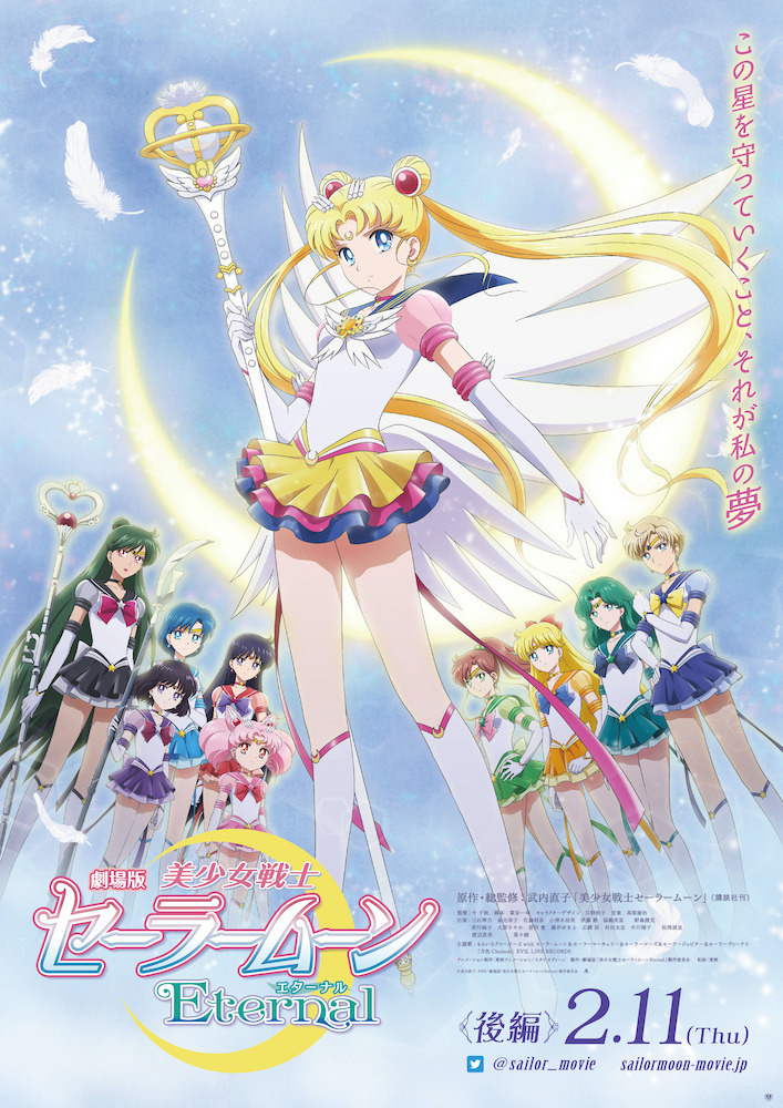 Sailor Moon Eternal Releases Emotional Trailer & Poster For Part 2!