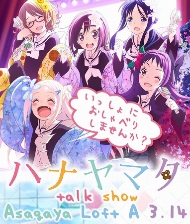 ‘Hanayamata’ Best Album ‘Hana Otome’ to Be Released; Talk Event to Be Held