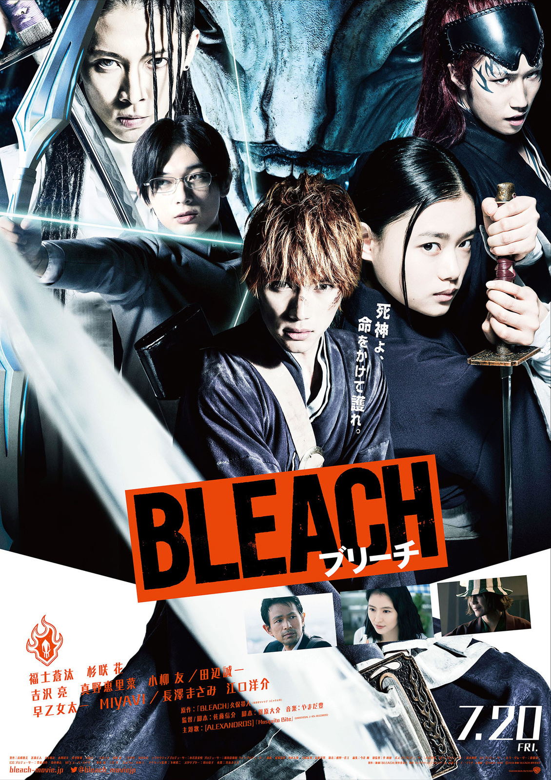 Live Action Bleach Film Gives Fans Their First Look at Orihime and Chad!
