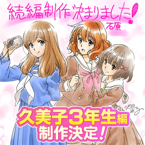Hibike! Euphonium to Get New Anime For Kumiko's Third Year!