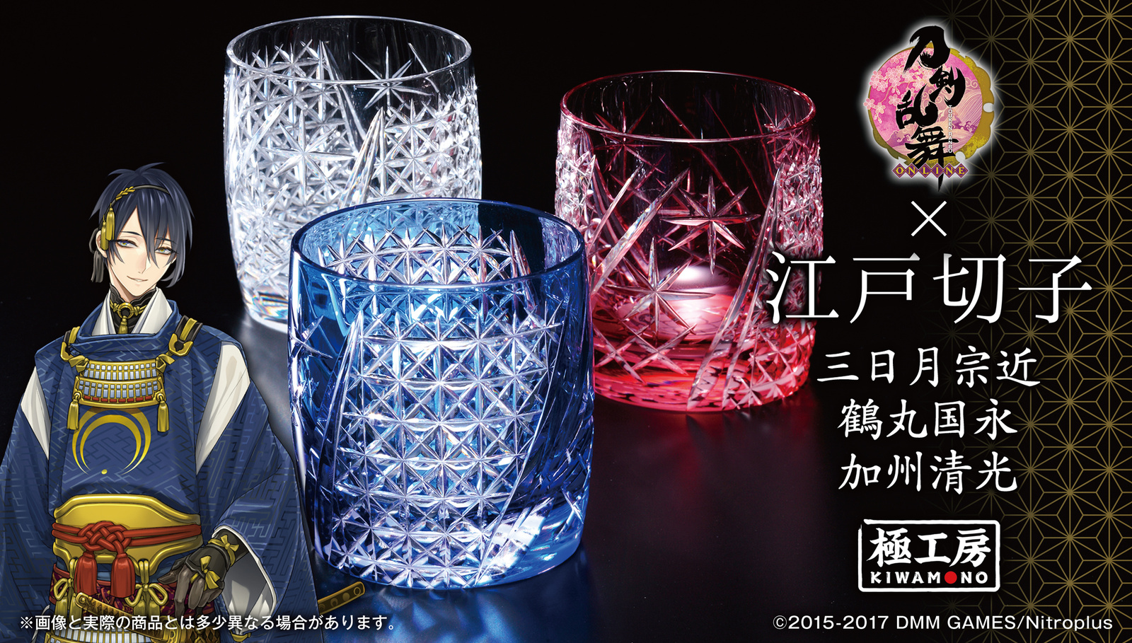 This Touken Ranbu Glassware Set Is Fit For Royalty! 6