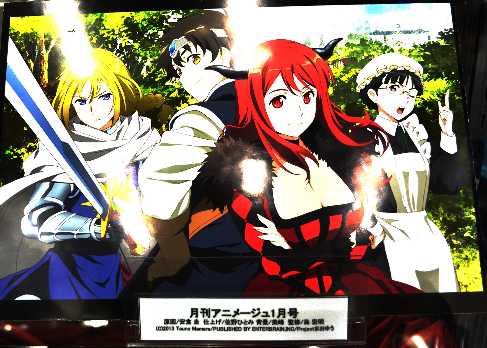 Exhibition Held in Animate Shinjuku to Commemorate the TV Broadcast of “Maoyu Mao Yusha”