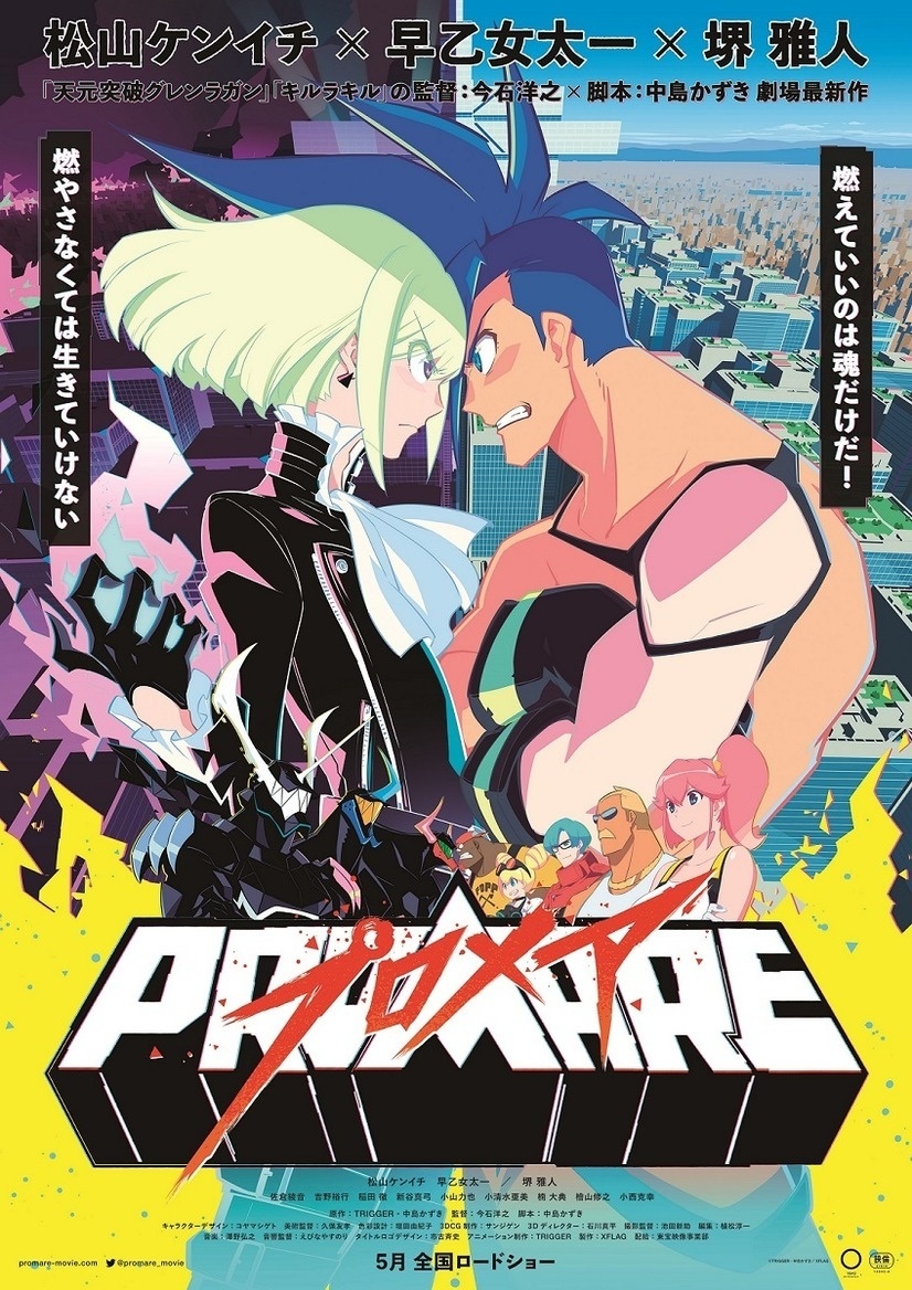 Feel the Heat in New PV for Original TRIGGER Anime Promare!