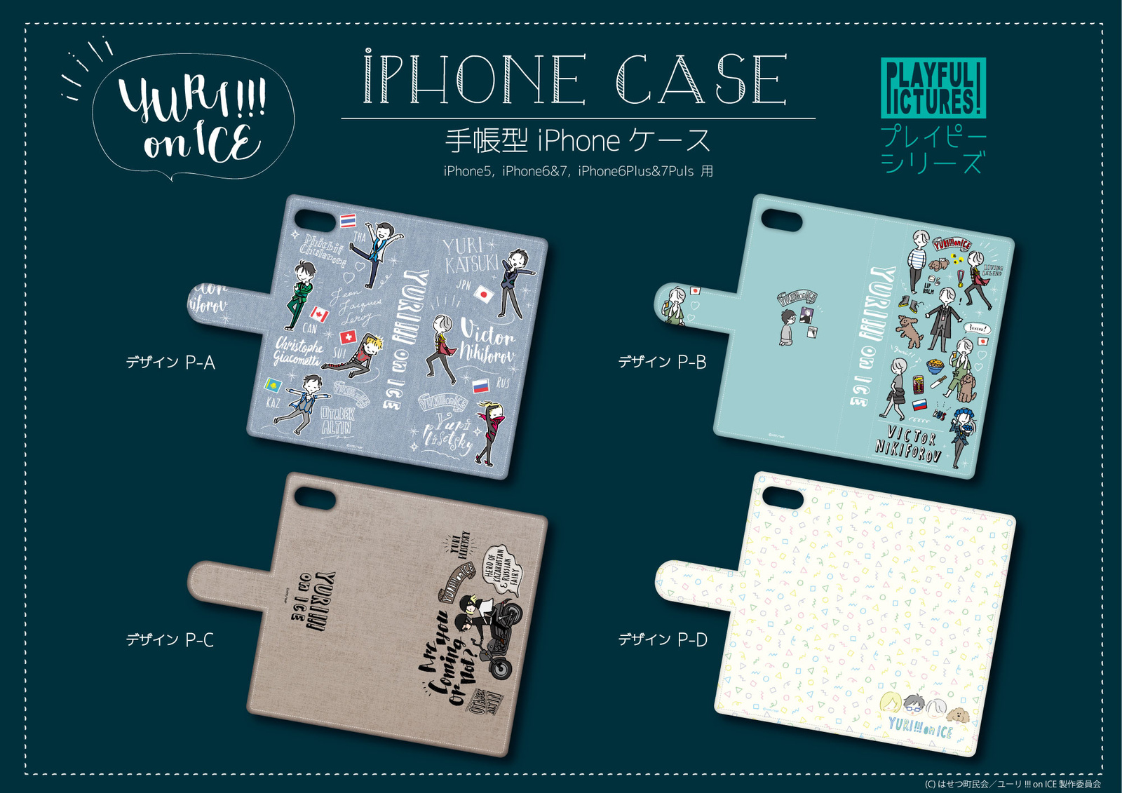 Adorable Yuri!!! on Ice Smartphone & Pass Cases Released! 0