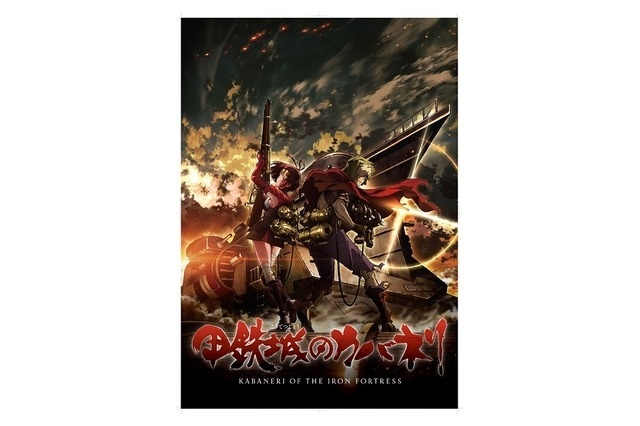 Director Tetsuro Araki’s Original Anime “Kotetsujo no Kabaneri” Broadcast Slated for April 2016, PV Released