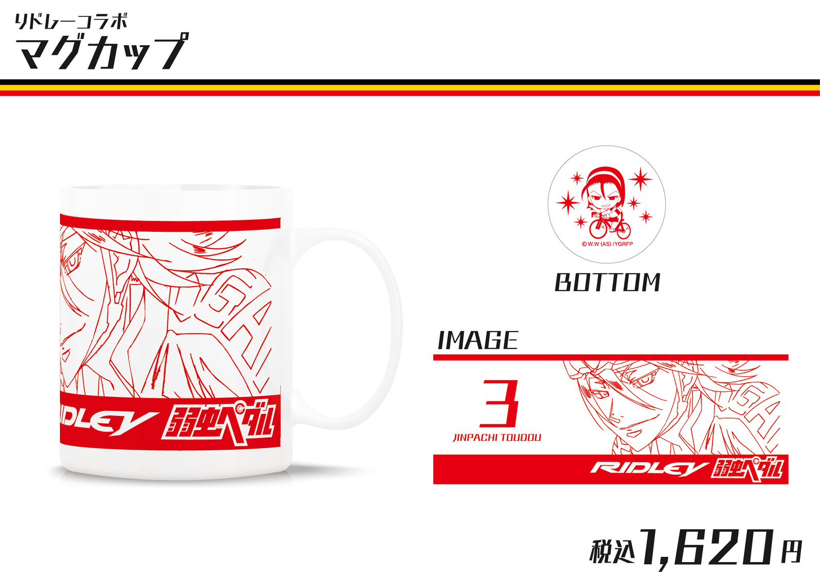 Get Ready to Race Over to Shibuya Parco this Summer! Yowamushi Pedal Pop-Up Shop Set to Open, Ridley Collaboration Finally Arrives 9