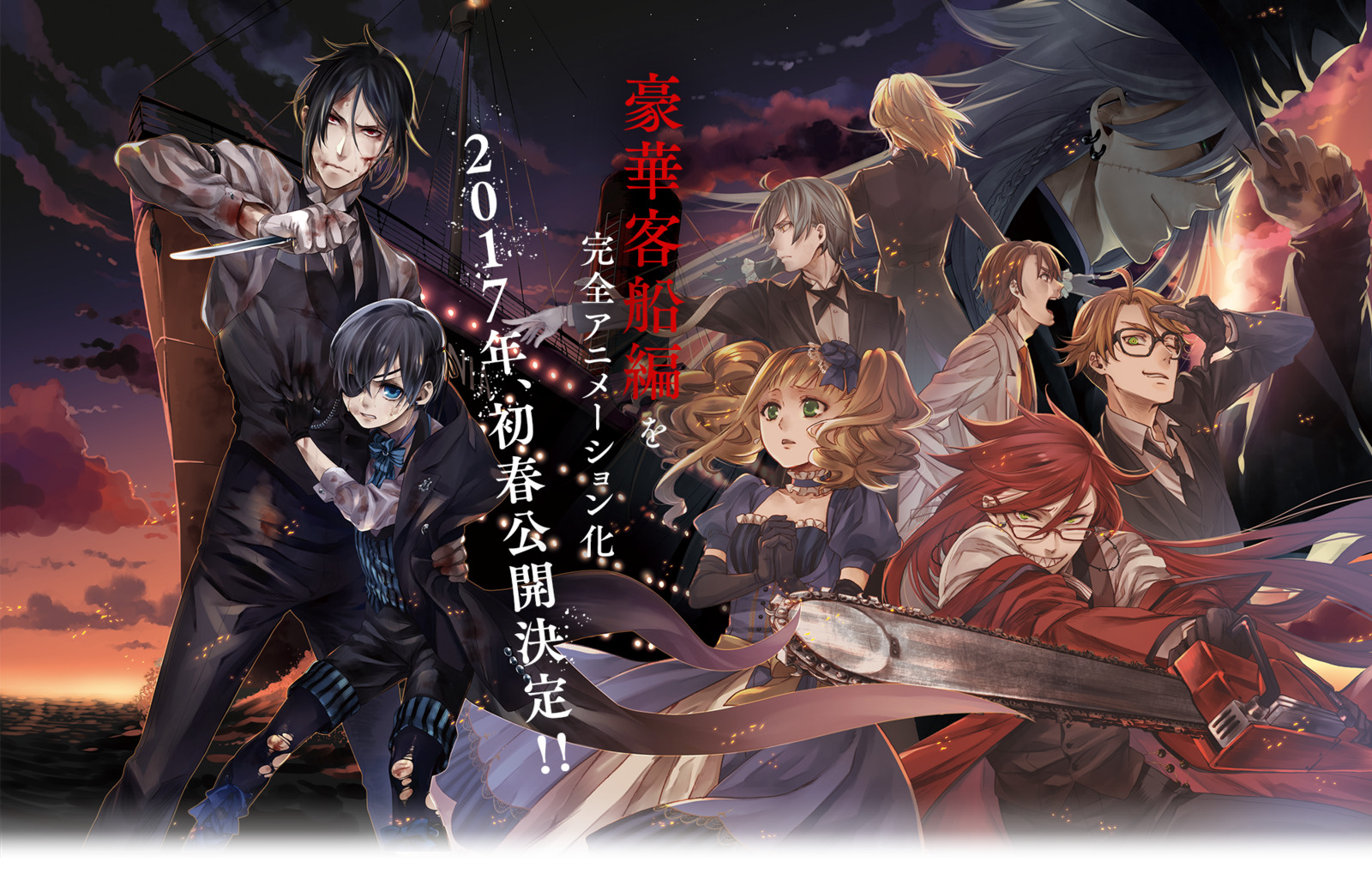 Get Ready to Sail with Black Butler: Book of the Atlantic!