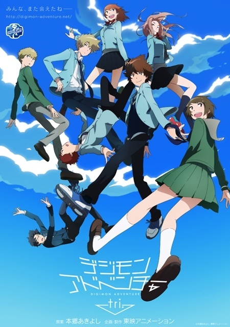 Digimon Adventure tri. Receives Its Own Stage Play!