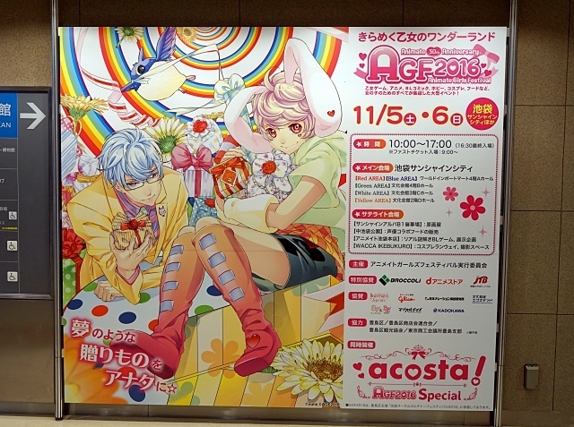 Animate Girls Festival Breaks Record with More Than 77 Thousand Visitors