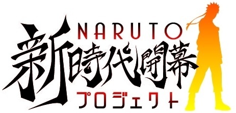 First *Naruto* Movie in Two Years to Release in December, Large-Scale Exhibit to Be Held in 2015