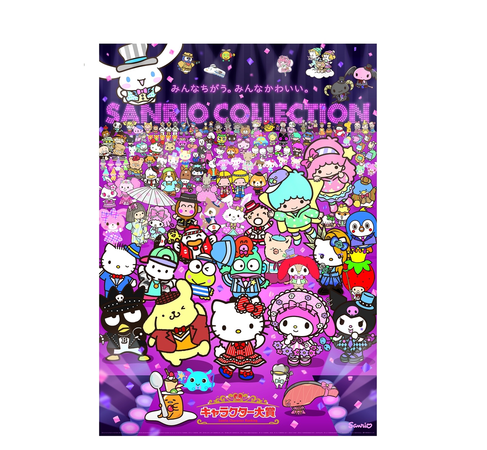 Sanrio Character Ranking 2017 Stamp Rally to Begin on May 10! 4