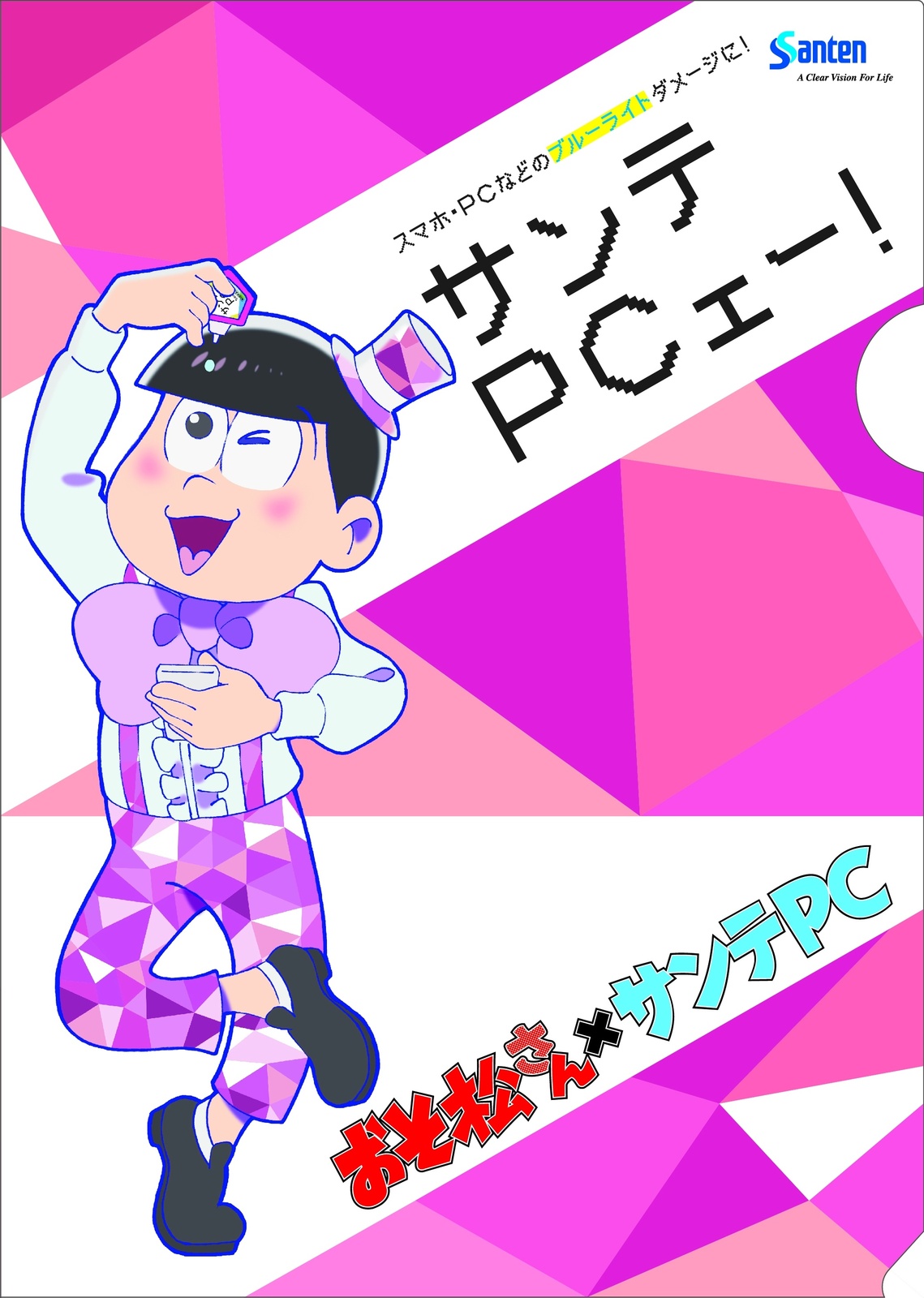 Sante PC Teams Up with Osomatsu-san to Raise Awareness About Blue Light Eye Damage! 18