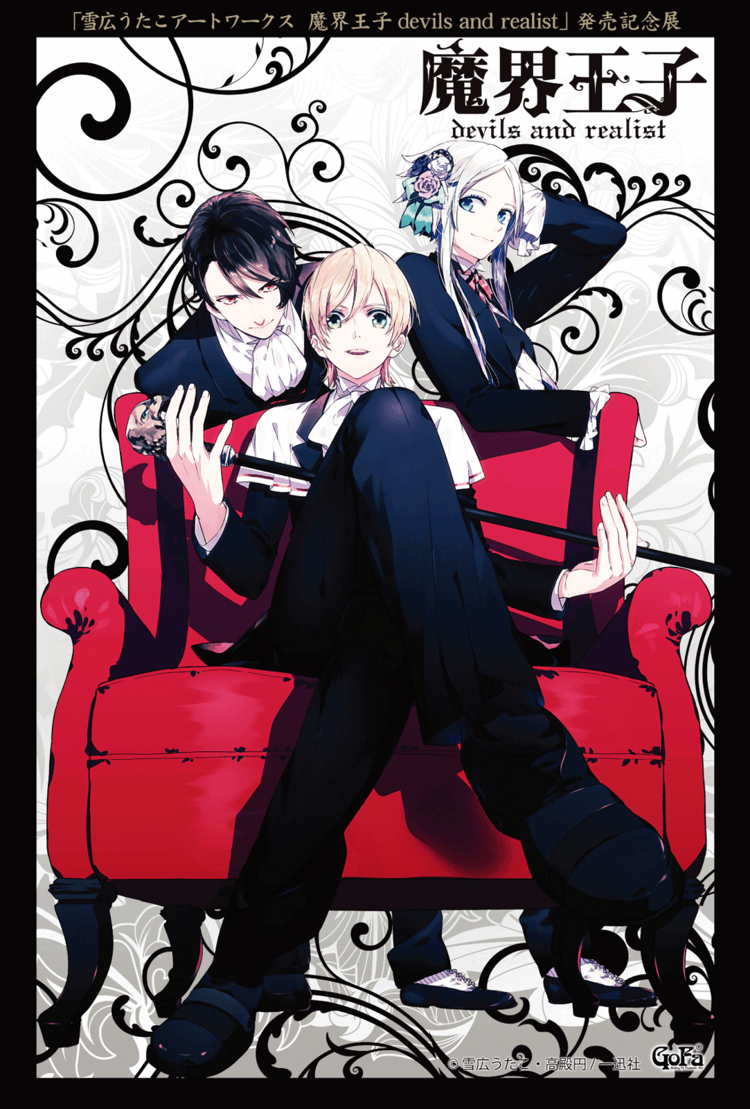 See the Gorgeous Manuscripts Right in Front of Your Eyes! Exhibit for Manga Devils and Realist is On Now