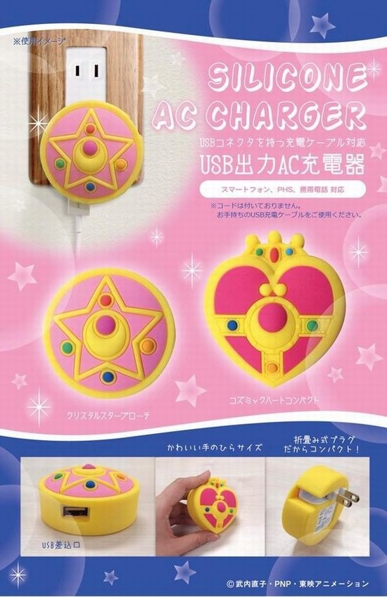 *Sailor Moon* AC Charger Announced! Comes in Crystal Star Brooch and Cosmic Heart Compact Designs
