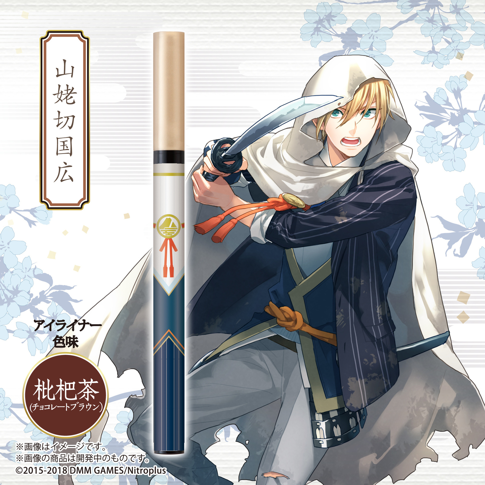 New Touken Ranbu -Online- Liquid Eyeliner Set Up For Preorders! 1