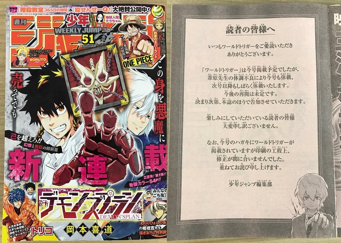 World Trigger to Go On Infinite Hiatus