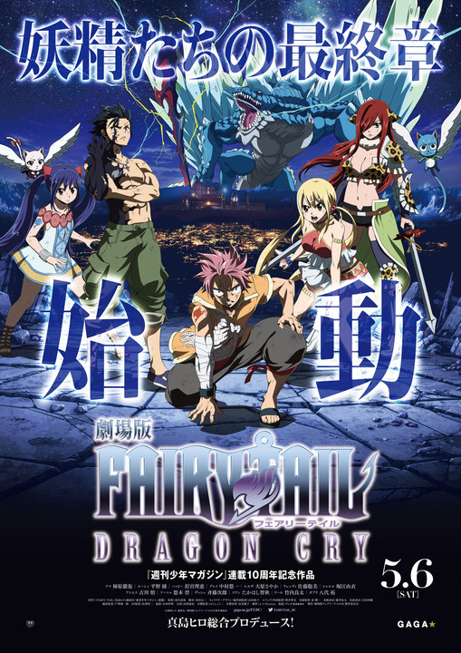 Fairy Tail: Dragon Cry Reveals New Visual!