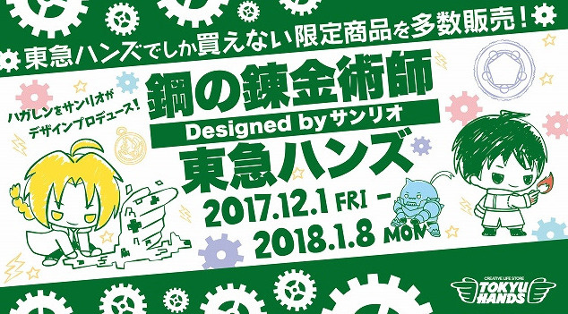 Find Ultra Cute Fullmetal Alchemist x Sanrio Goods at Tokyu Hands!