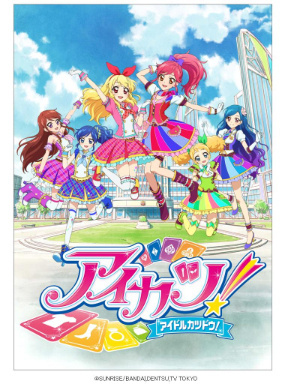 New Developments in “Aikatsu!” Anime to Begin This October Along with First Part of Data Carddass Series