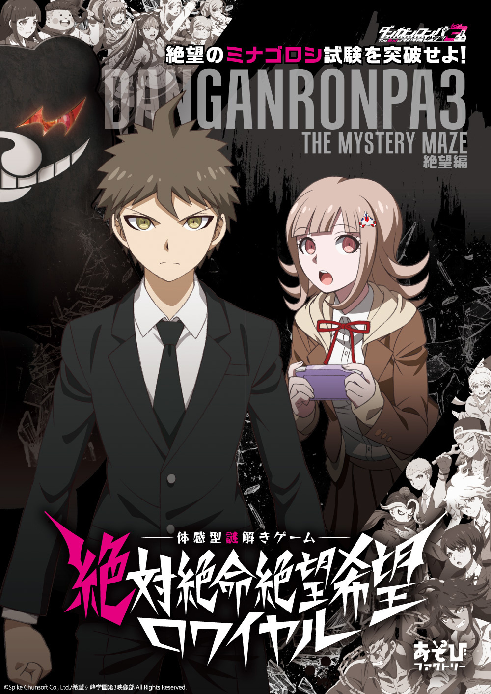 Danganronpa 3-The End of Kibougamine Gakuen-Zetsubou-hen Returns to Shibuya!