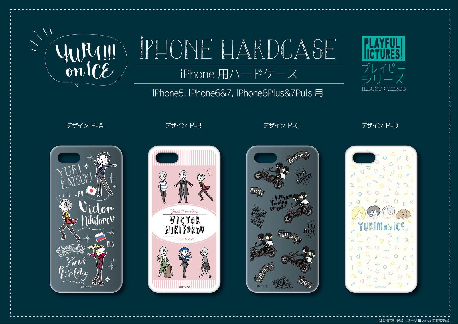 Adorable Yuri!!! on Ice Smartphone & Pass Cases Released! 1
