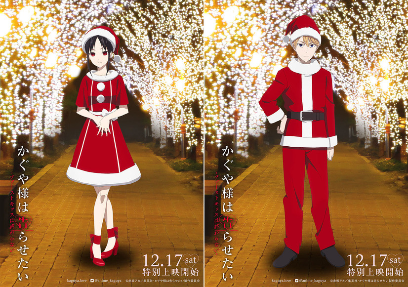 Kaguya-sama Gets Into the Holiday Spirit With New Film Visuals!