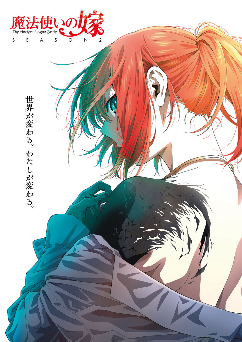 The Ancient Magus' Bride Season 2 to Premiere in April 2023!